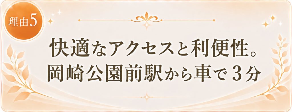 理由5