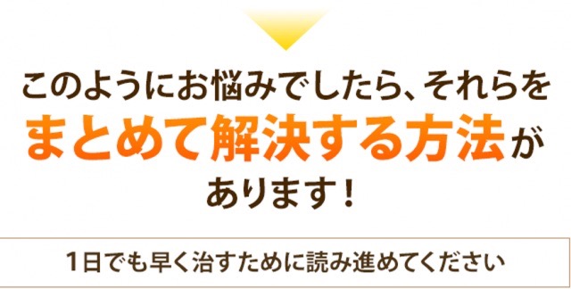 このようなお悩みをまとめて解決する方法があります