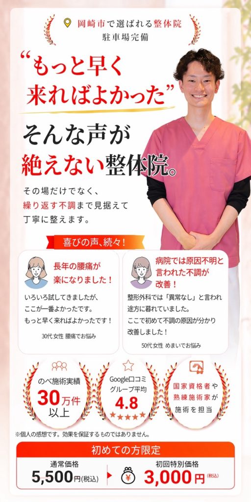 TOPページ用スマホサイズFV画像