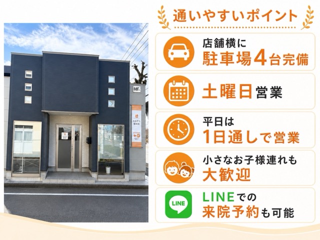 外観と通いやすいポイント画像