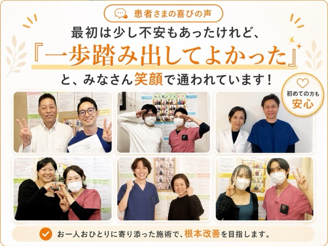 一歩踏み出してよかった、患者様の声導入画像