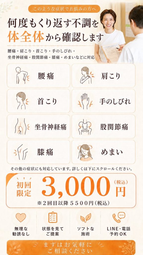 料金メニューFV画像