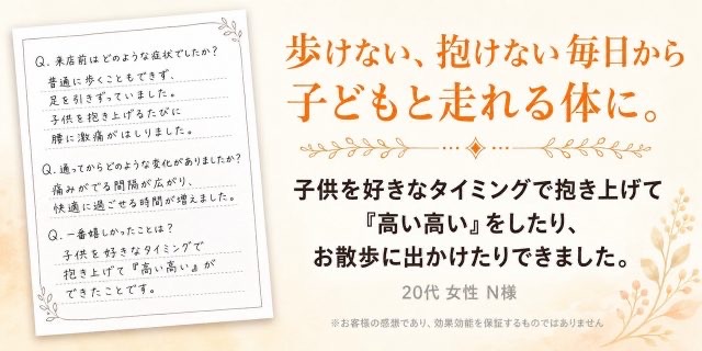 産後の骨盤矯正で子どもを抱き上げたり散歩できるようになった女性の口コミ