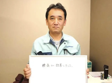 腰痛　男性